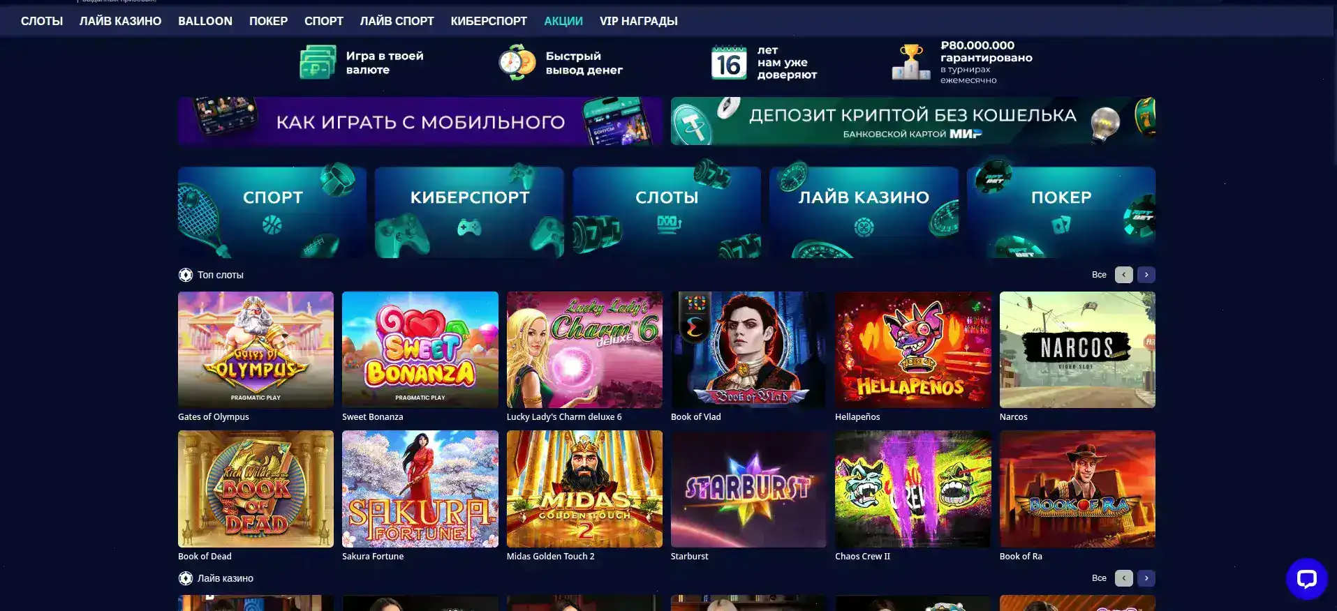 Vulkan Neon casino зеркало и регистрация